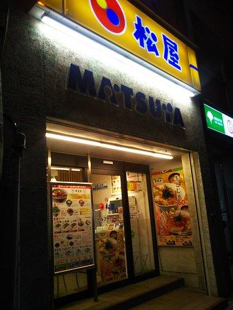 松屋 森下店